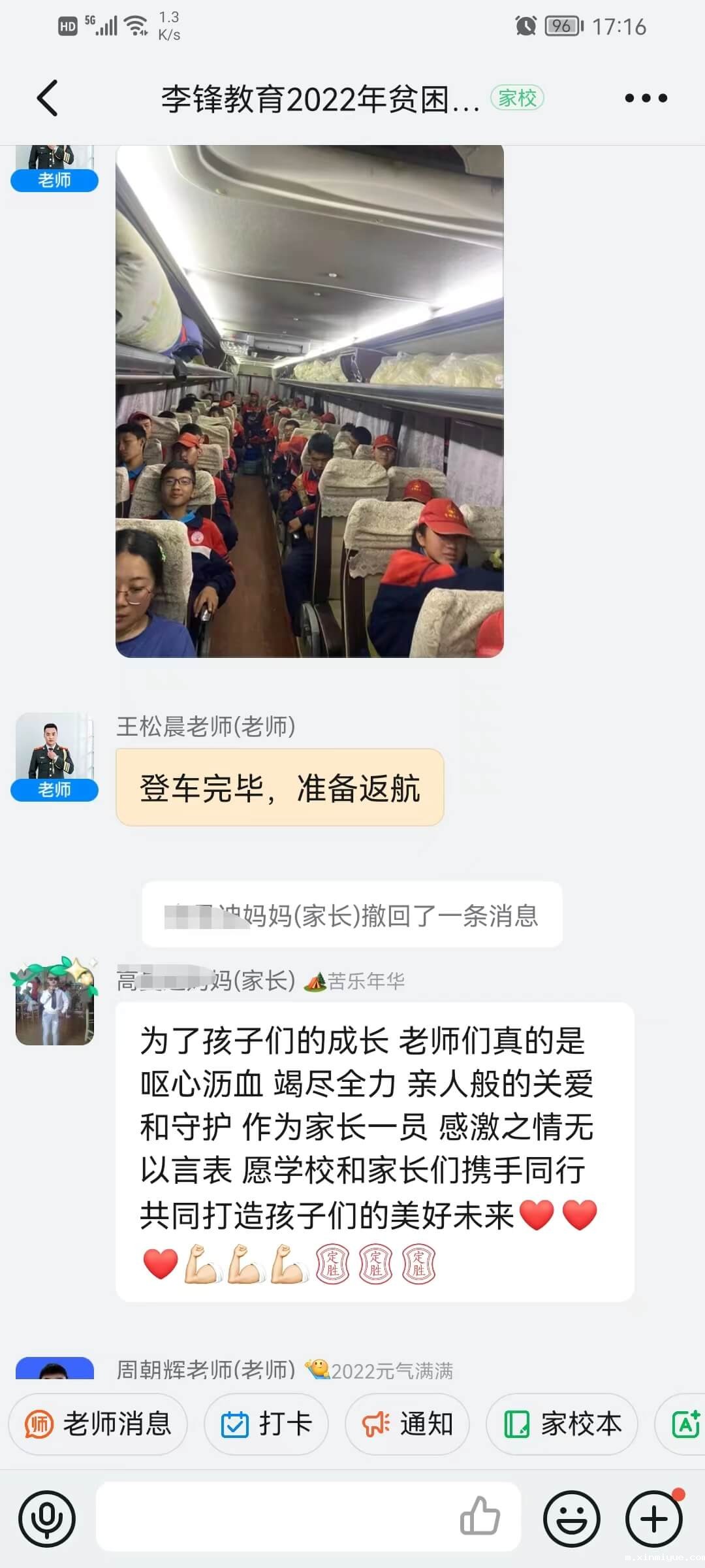 必威betway中文官网「2022年成长不烦恼」磨炼营结营仪式：结伴山村学子 载歌载舞大联欢_m.xinmiyue.com