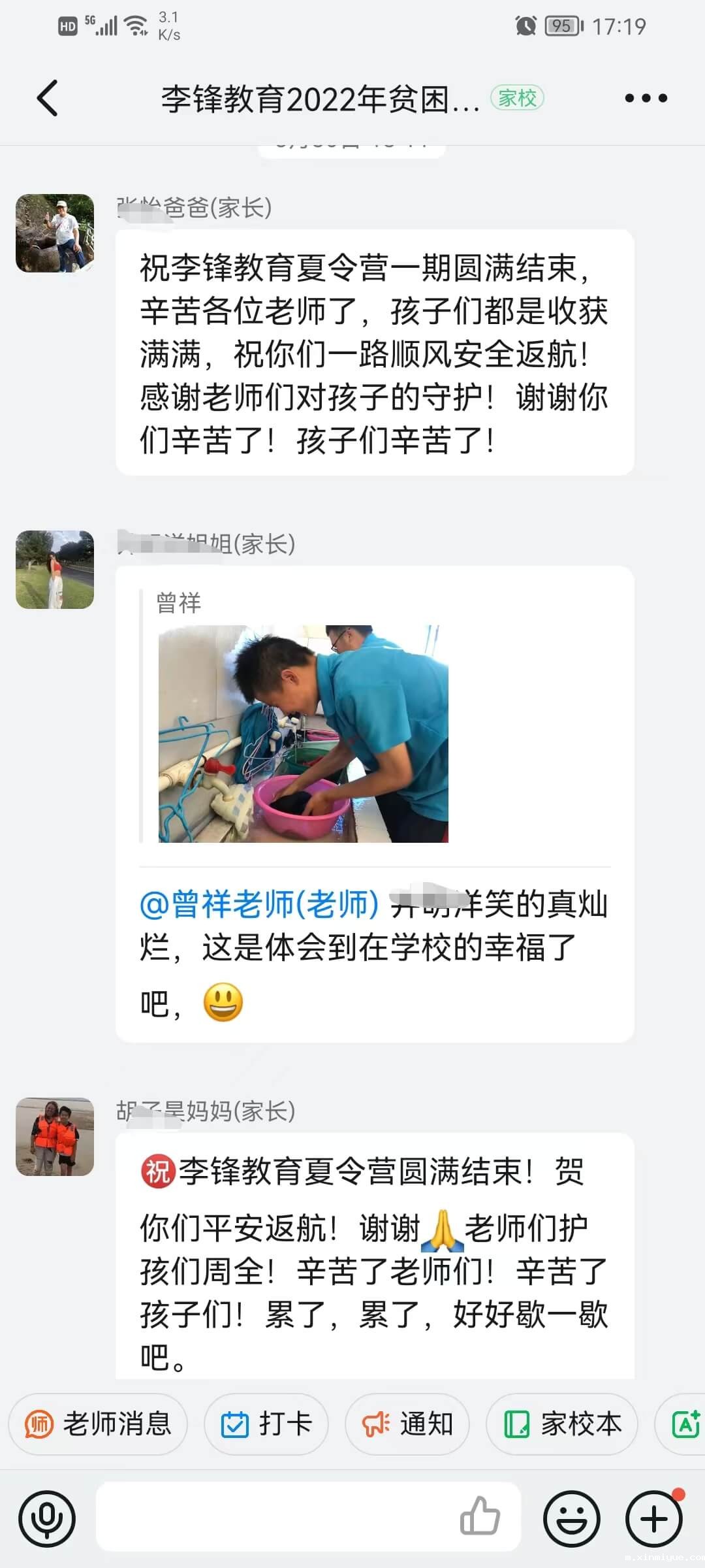 必威betway中文官网「2022年成长不烦恼」磨炼营结营仪式：结伴山村学子 载歌载舞大联欢_m.xinmiyue.com