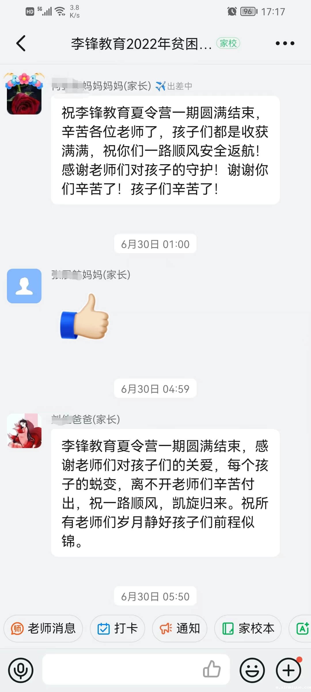 必威betway中文官网「2022年成长不烦恼」磨炼营结营仪式：结伴山村学子 载歌载舞大联欢_m.xinmiyue.com