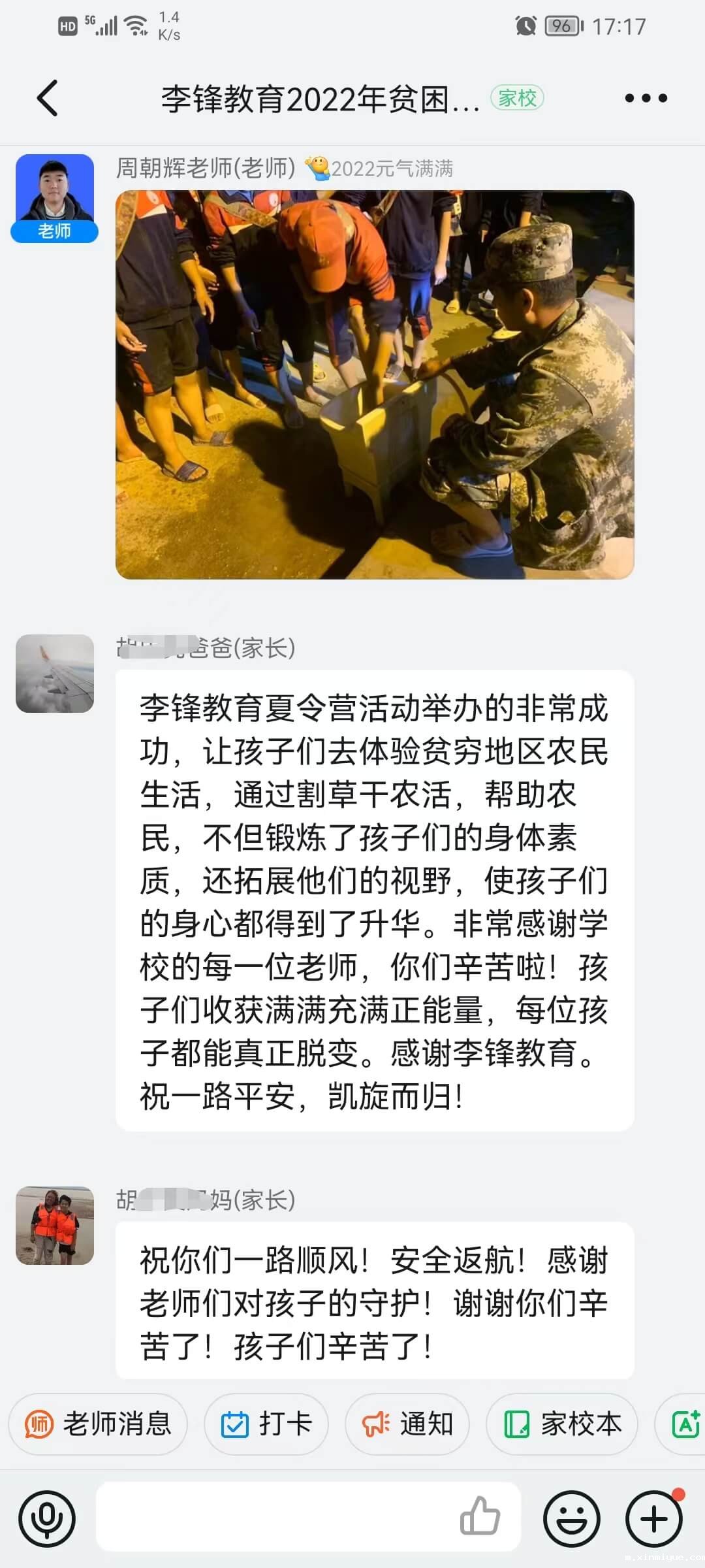 必威betway中文官网「2022年成长不烦恼」磨炼营结营仪式：结伴山村学子 载歌载舞大联欢_m.xinmiyue.com