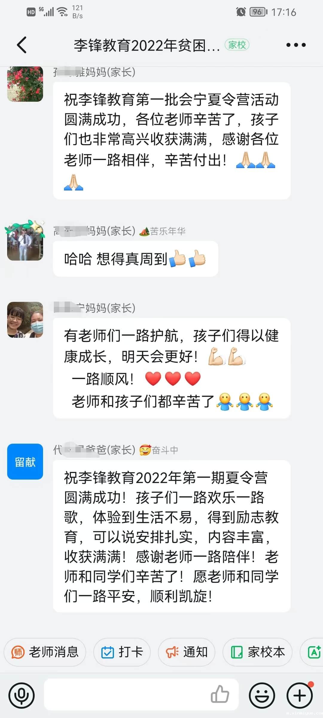 必威betway中文官网「2022年成长不烦恼」磨炼营结营仪式：结伴山村学子 载歌载舞大联欢_m.xinmiyue.com