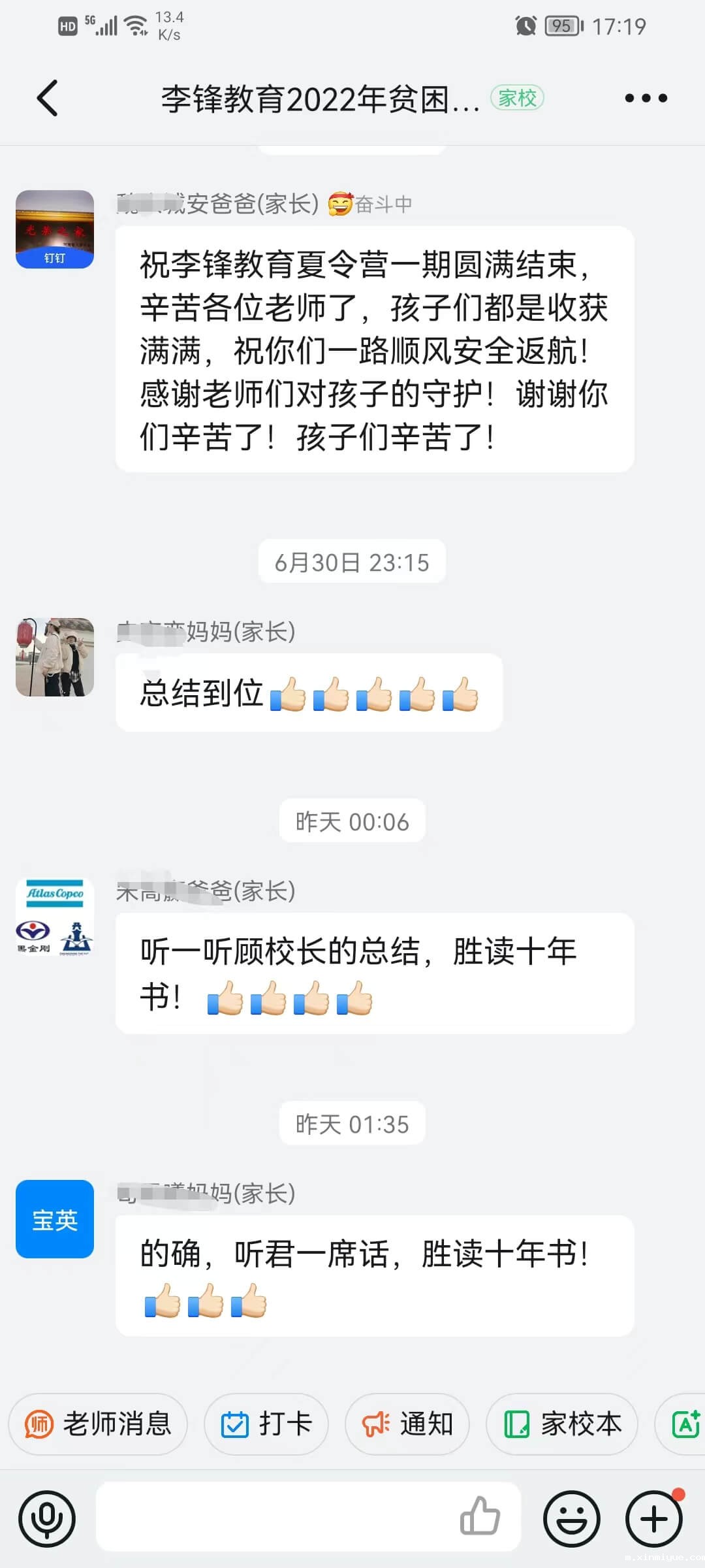 必威betway中文官网「2022年成长不烦恼」磨炼营结营仪式：结伴山村学子 载歌载舞大联欢_m.xinmiyue.com