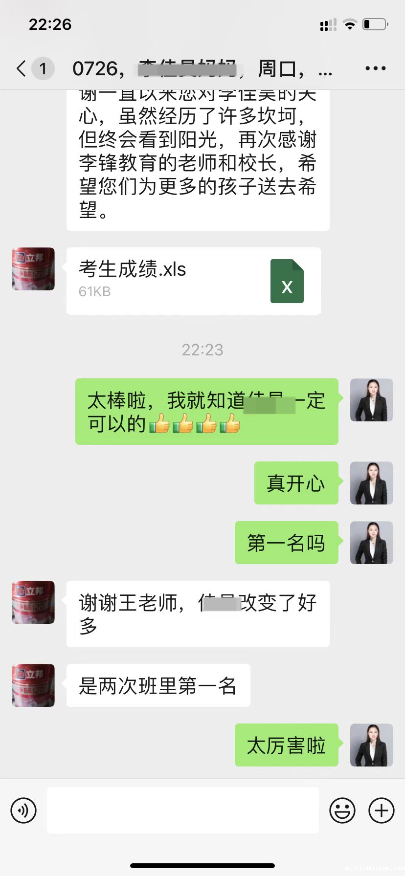 初三孩子考试失利而辍学，沉迷手机、亲子不和，如何让孩子重返校园！_m.xinmiyue.com