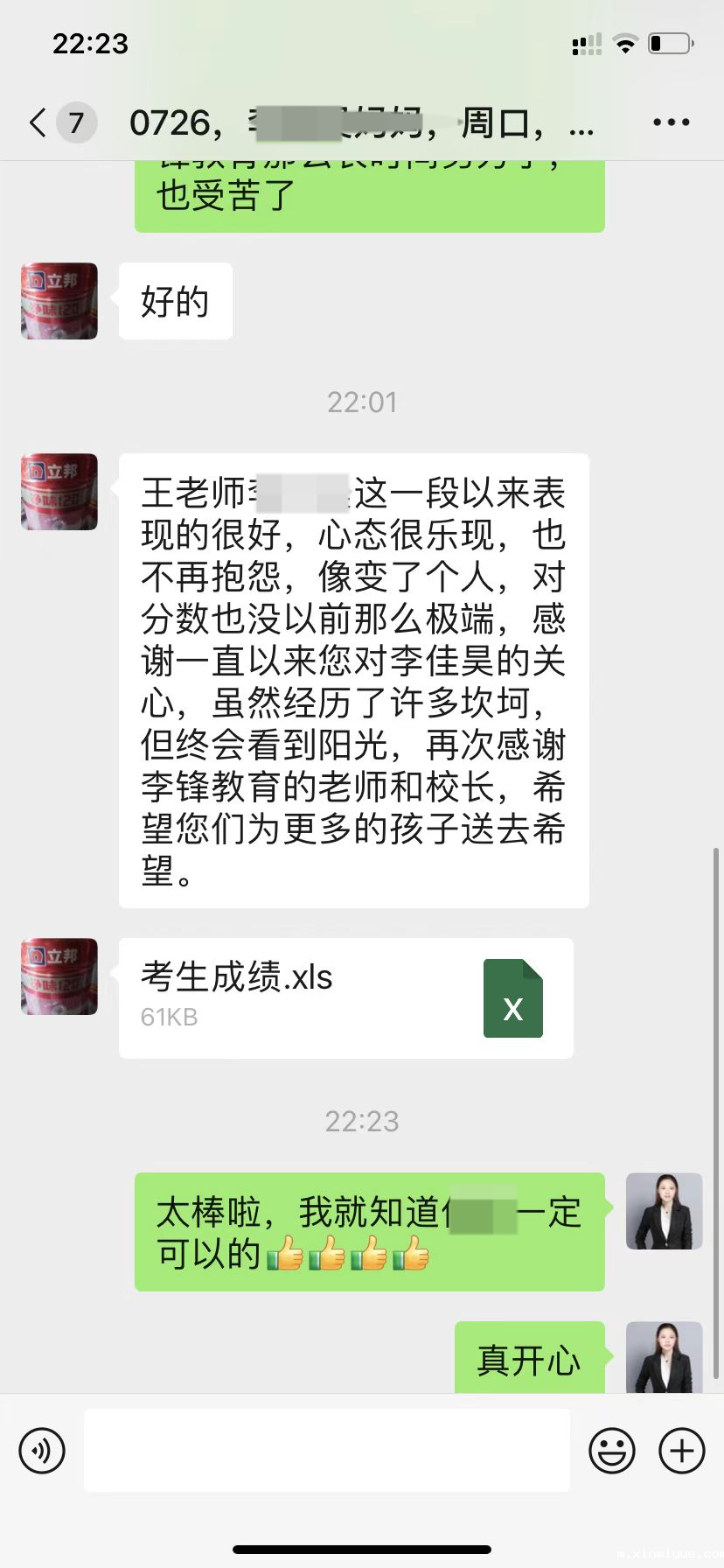 初三孩子考试失利而辍学，沉迷手机、亲子不和，如何让孩子重返校园！_m.xinmiyue.com