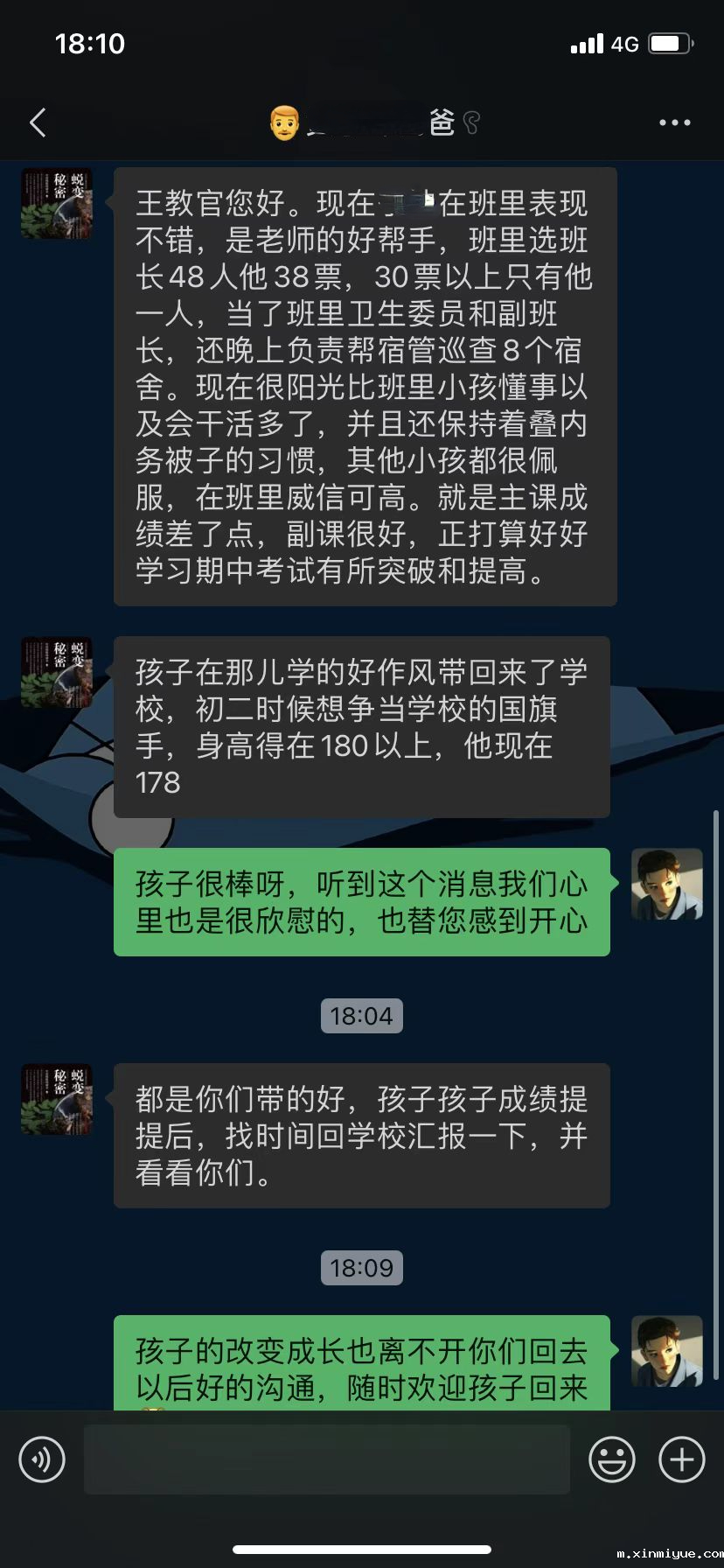 孩子叛逆送到叛逆学校出来后会怎么样_m.xinmiyue.com