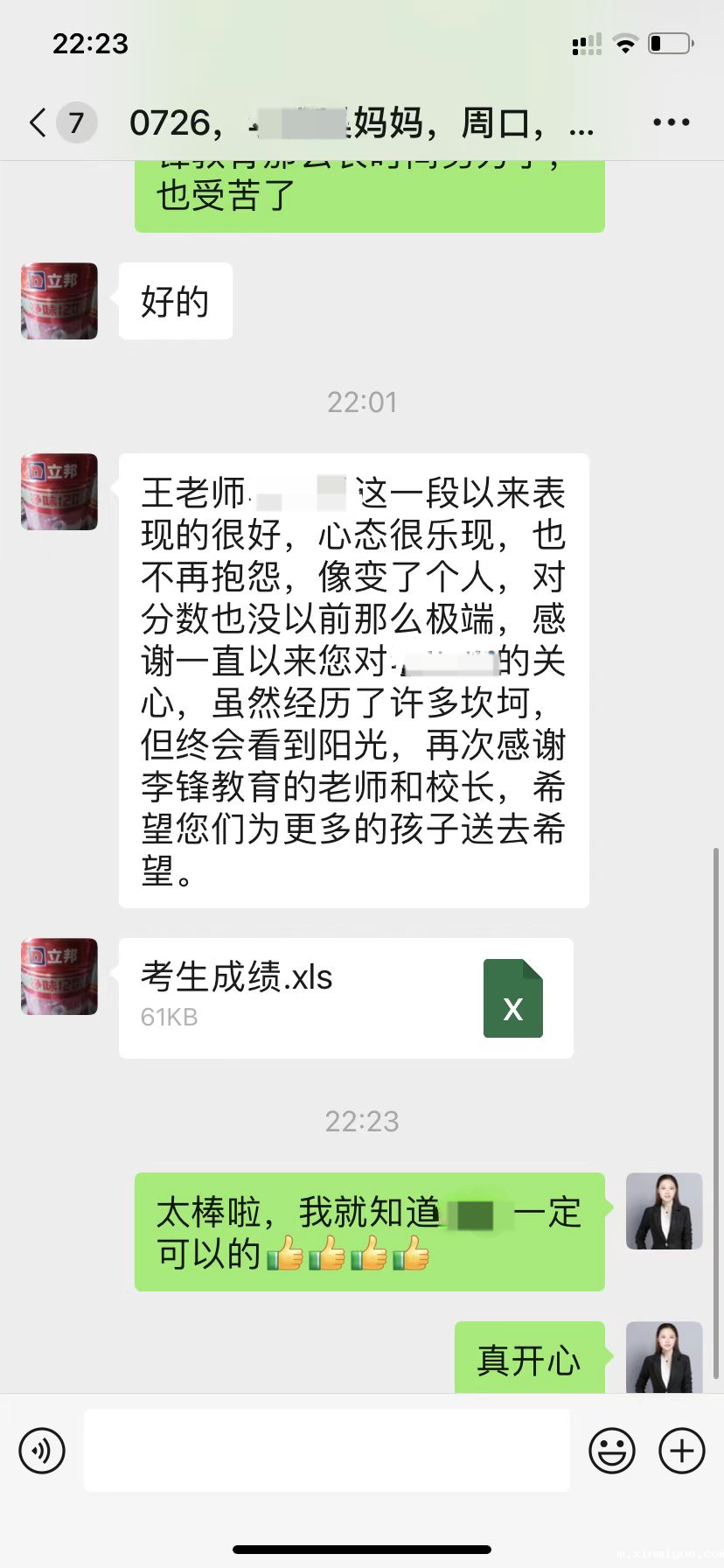 孩子叛逆送到叛逆学校出来后会怎么样_m.xinmiyue.com