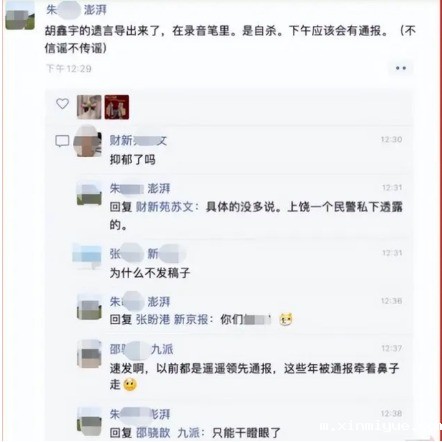 谜一样的胡鑫宇，谜一样的真相，几个质疑令人心惊？_m.xinmiyue.com