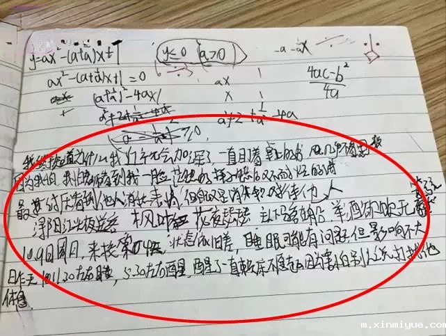 胡鑫宇事件虽然真相大白，但青少年心理问题值得父母警惕······_m.xinmiyue.com