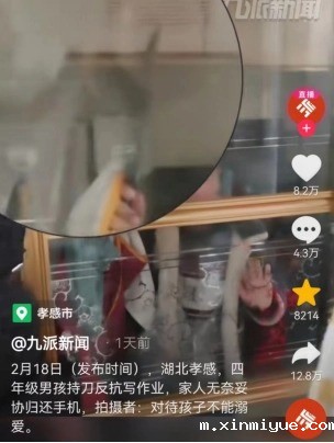 孩子持刀砍父亲弑母，如此“魔性”孩子，究竟是谁之过！_m.xinmiyue.com