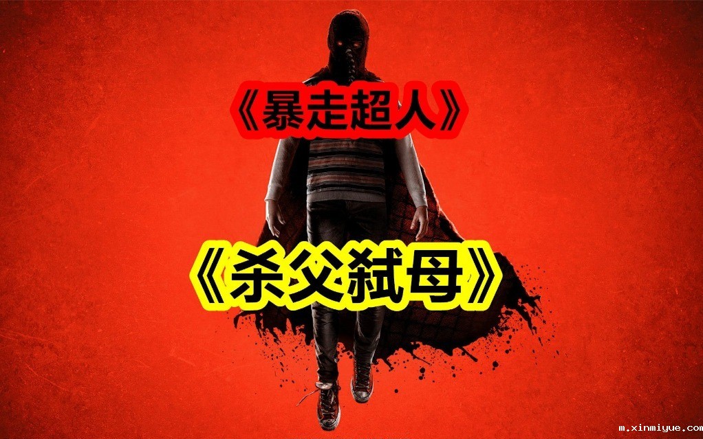 孩子持刀砍父亲弑母，如此“魔性”孩子，究竟是谁之过！_m.xinmiyue.com