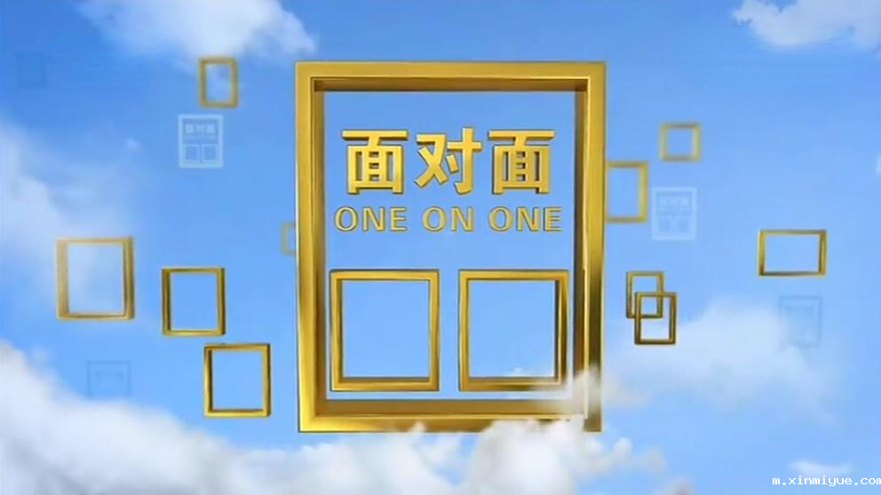 《必威登录入口平台官网校长面对面》直面孩子厌学心理：心有阳光，健康成长 ！_m.xinmiyue.com