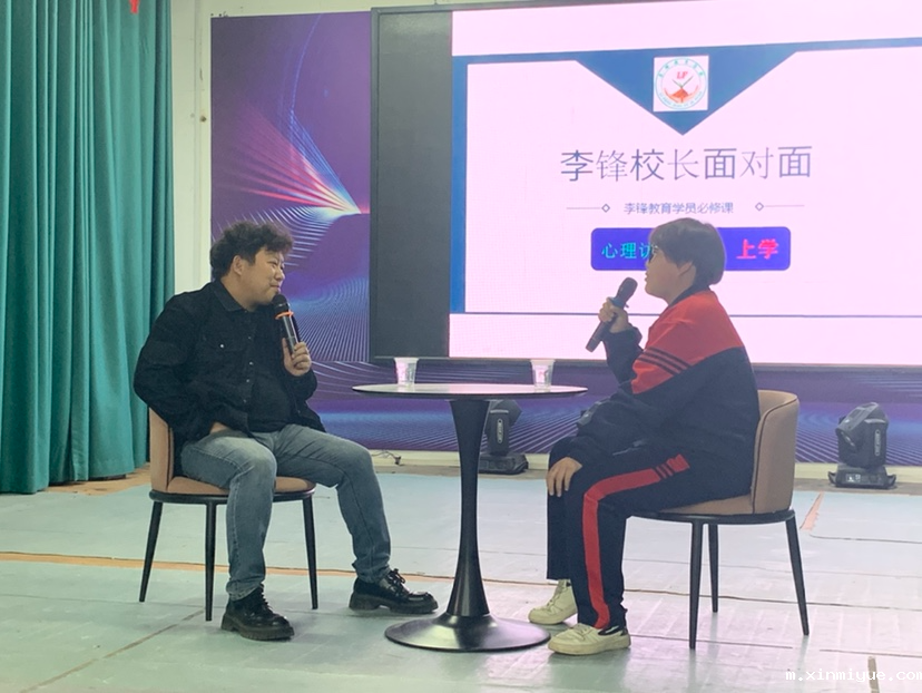 《必威登录入口平台官网校长面对面》直面孩子厌学心理：心有阳光，健康成长 ！_m.xinmiyue.com