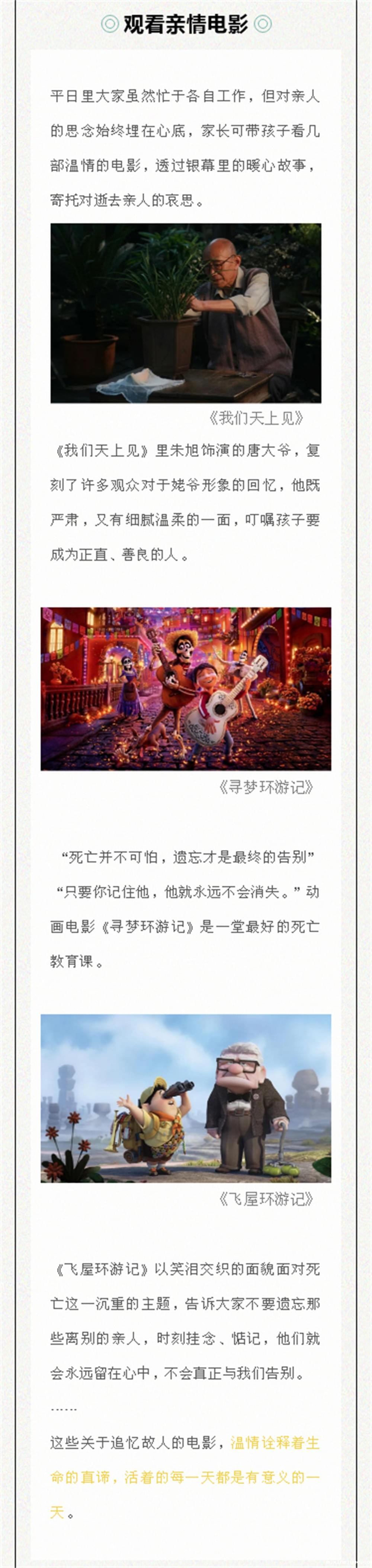  今日清明 | 让我们不负春光，感恩前行，追思先辈！_m.xinmiyue.com