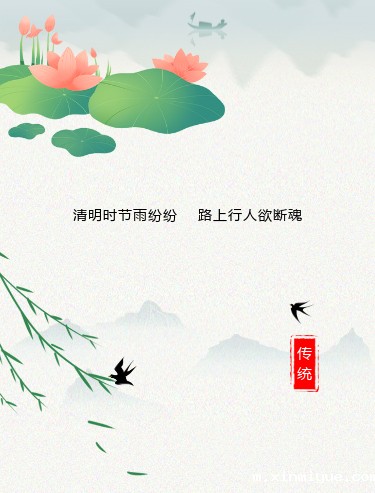  今日清明 | 让我们不负春光，感恩前行，追思先辈！_m.xinmiyue.com