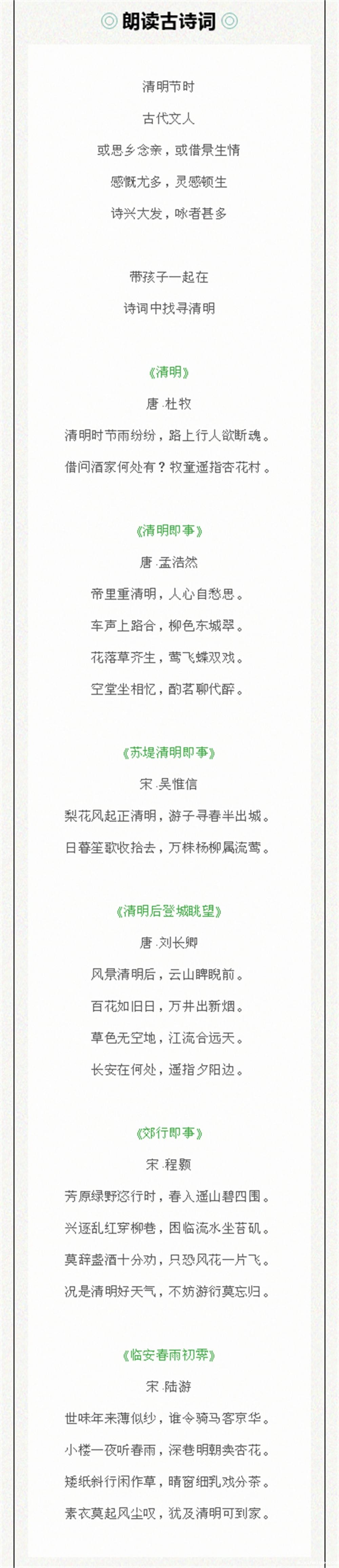  今日清明 | 让我们不负春光，感恩前行，追思先辈！_m.xinmiyue.com