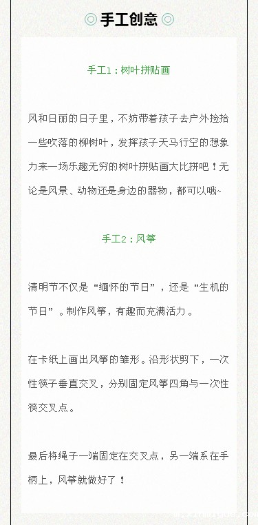  今日清明 | 让我们不负春光，感恩前行，追思先辈！_m.xinmiyue.com
