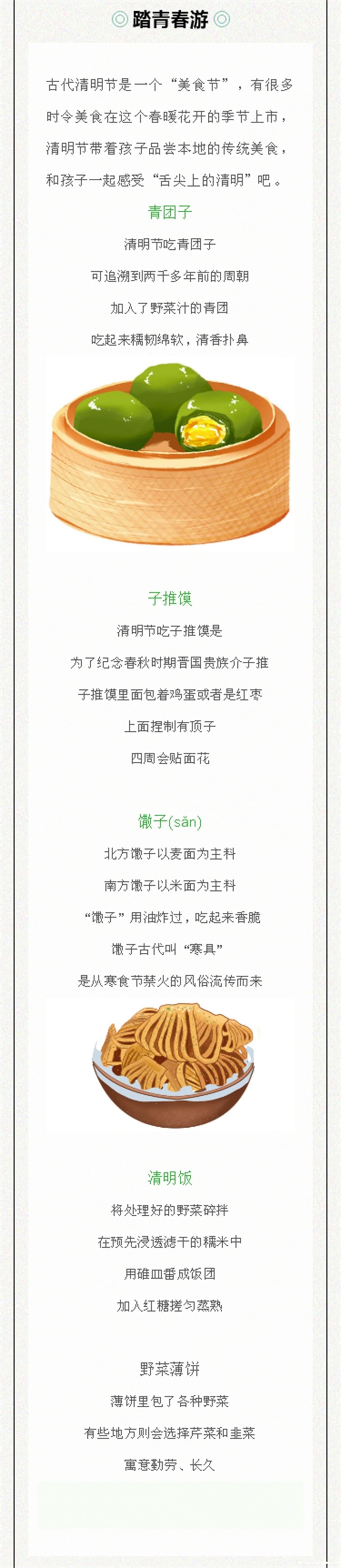  今日清明 | 让我们不负春光，感恩前行，追思先辈！_m.xinmiyue.com