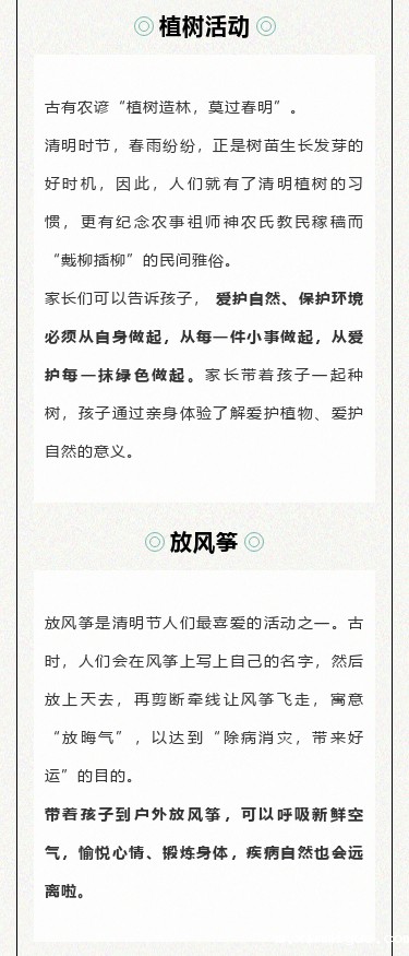  今日清明 | 让我们不负春光，感恩前行，追思先辈！_m.xinmiyue.com