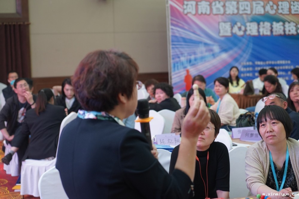 2023年河南省第四届必威官方登录首页师精英年会暨心理格板技术工作坊圆满落幕_m.xinmiyue.com