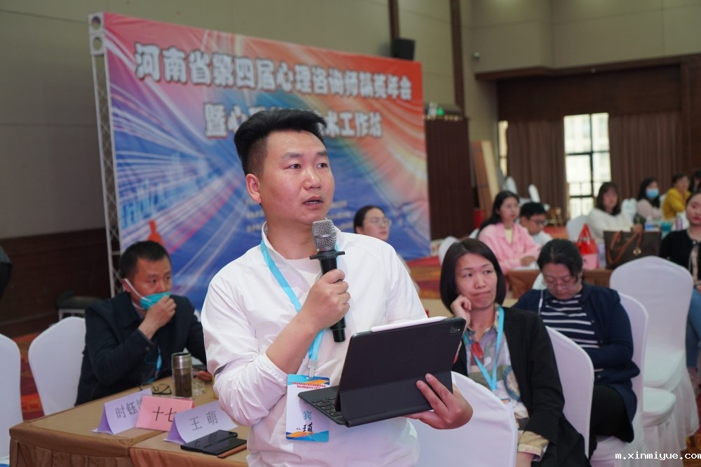 2023年河南省第四届必威官方登录首页师精英年会暨心理格板技术工作坊圆满落幕_m.xinmiyue.com