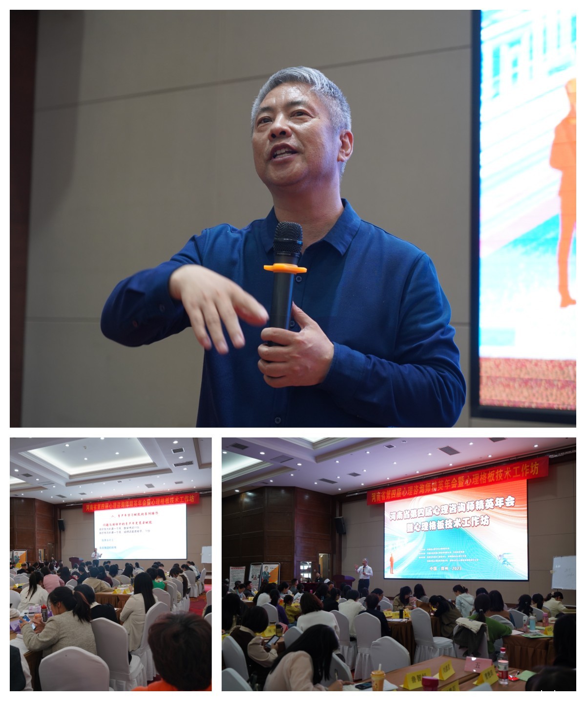 2023年河南省第四届必威官方登录首页师精英年会暨心理格板技术工作坊圆满落幕_m.xinmiyue.com