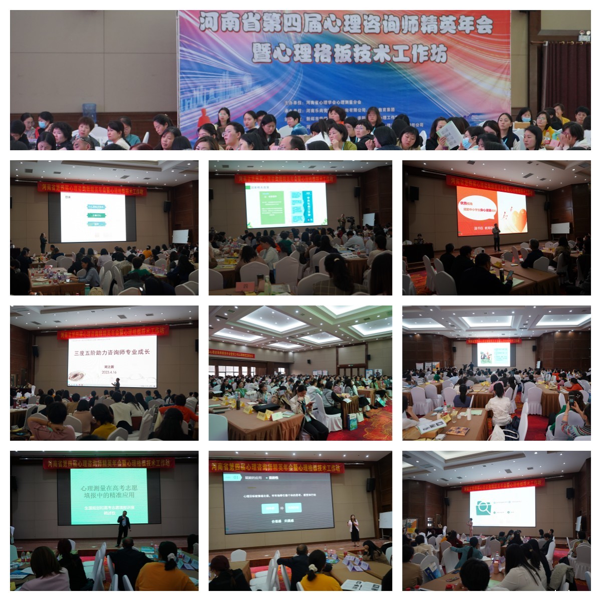 2023年河南省第四届必威官方登录首页师精英年会暨心理格板技术工作坊圆满落幕_m.xinmiyue.com