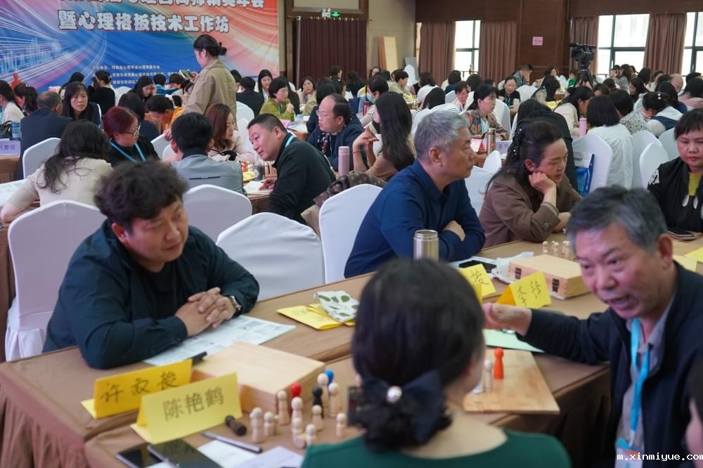 2023年河南省第四届必威官方登录首页师精英年会暨心理格板技术工作坊圆满落幕_m.xinmiyue.com