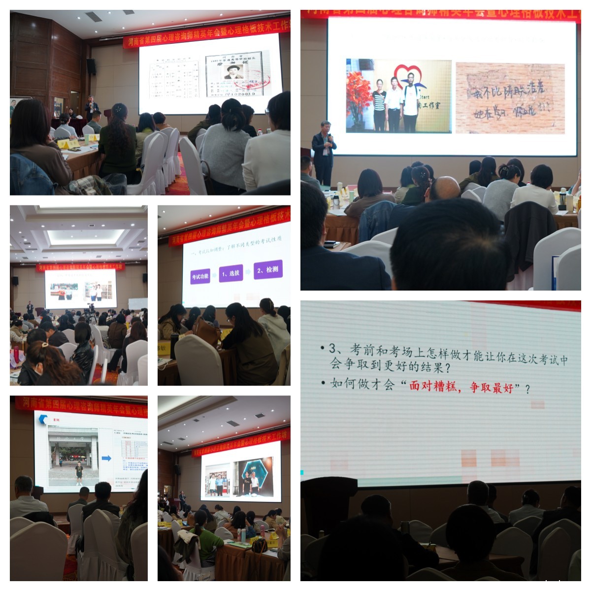 2023年河南省第四届必威官方登录首页师精英年会暨心理格板技术工作坊圆满落幕_m.xinmiyue.com