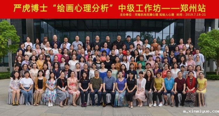  2023年河南省第四届必威官方登录首页师精英年会暨心理格板技术工作坊即将于本周六举行_m.xinmiyue.com