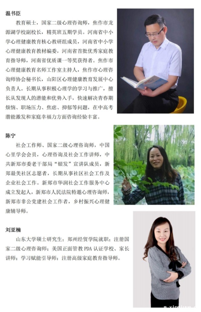  2023年河南省第四届必威官方登录首页师精英年会暨心理格板技术工作坊即将于本周六举行_m.xinmiyue.com