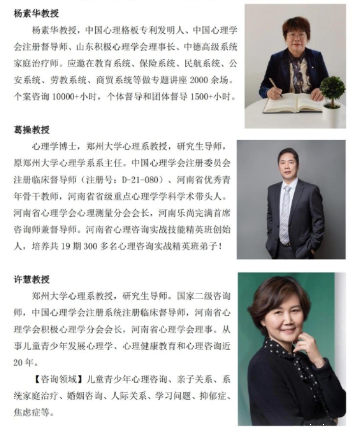  2023年河南省第四届必威官方登录首页师精英年会暨心理格板技术工作坊即将于本周六举行_m.xinmiyue.com