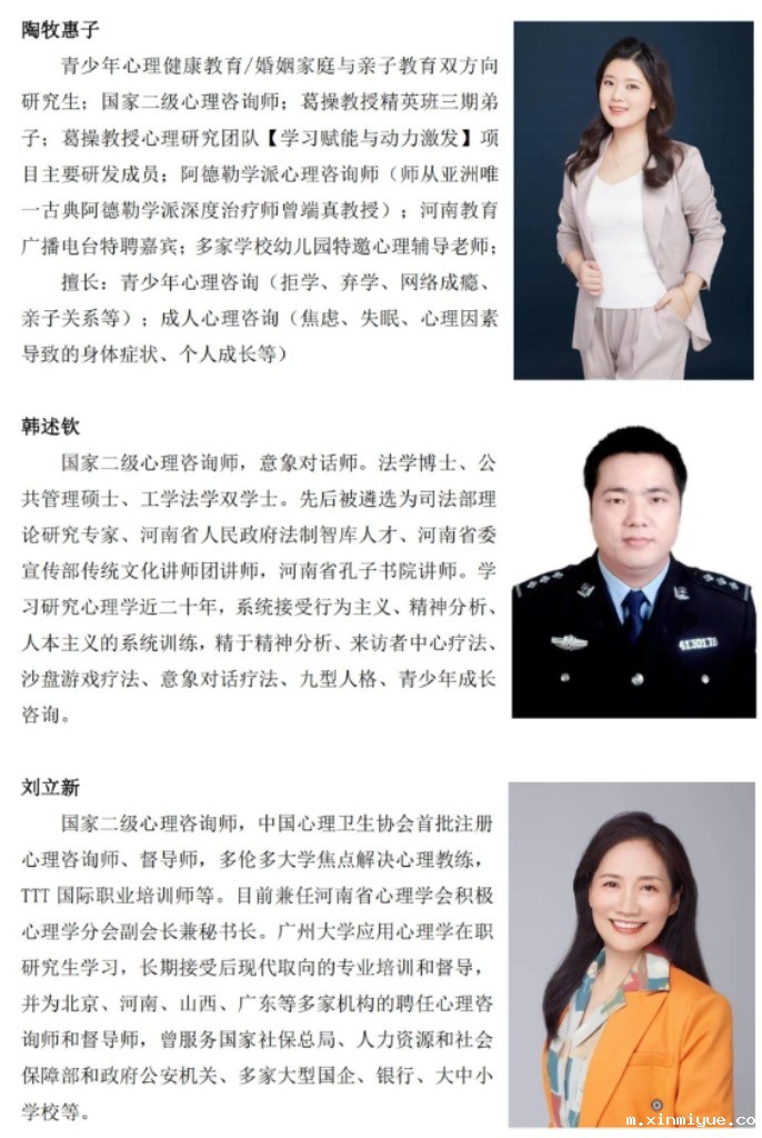  2023年河南省第四届必威官方登录首页师精英年会暨心理格板技术工作坊即将于本周六举行_m.xinmiyue.com