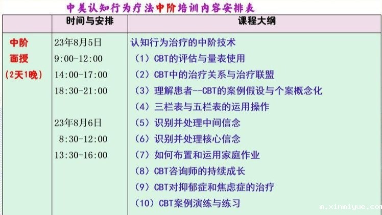  2023年河南省第四届必威官方登录首页师精英年会暨心理格板技术工作坊即将于本周六举行_m.xinmiyue.com