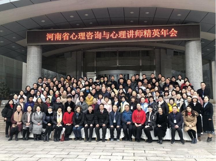  2023年河南省第四届必威官方登录首页师精英年会暨心理格板技术工作坊即将于本周六举行_m.xinmiyue.com