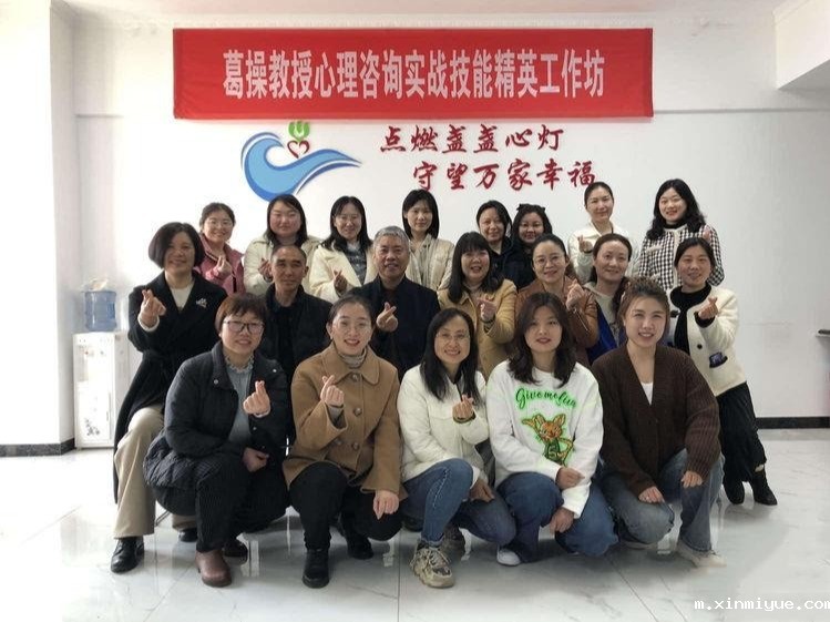  2023年河南省第四届必威官方登录首页师精英年会暨心理格板技术工作坊即将于本周六举行_m.xinmiyue.com