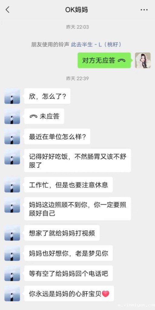  儿行千里母担忧，趁着母亲节，请给妈妈报一声平安！_m.xinmiyue.com