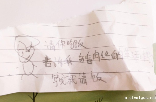  学生上课“传纸条”被老师截胡，家长们快看看吧，保准你能笑出内伤！_m.xinmiyue.com