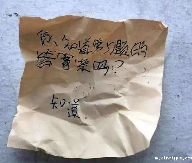  学生上课“传纸条”被老师截胡，家长们快看看吧，保准你能笑出内伤！_m.xinmiyue.com