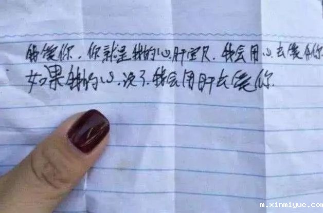 学生上课“传纸条”被老师截胡，家长们快看看吧，保准你能笑出内伤！_m.xinmiyue.com