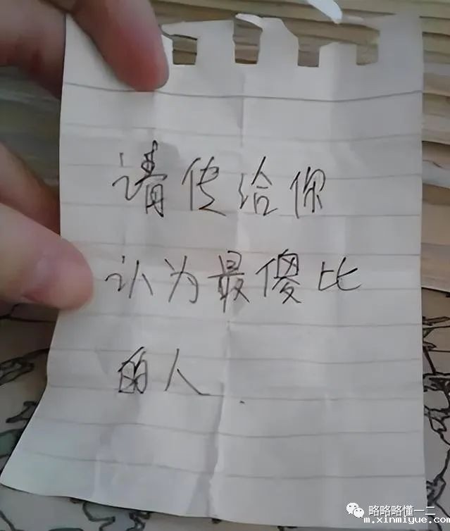  学生上课“传纸条”被老师截胡，家长们快看看吧，保准你能笑出内伤！_m.xinmiyue.com