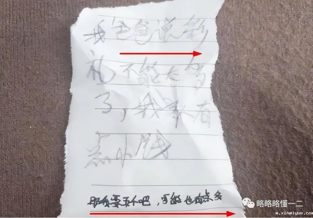  学生上课“传纸条”被老师截胡，家长们快看看吧，保准你能笑出内伤！_m.xinmiyue.com