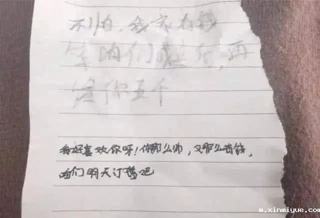  学生上课“传纸条”被老师截胡，家长们快看看吧，保准你能笑出内伤！_m.xinmiyue.com