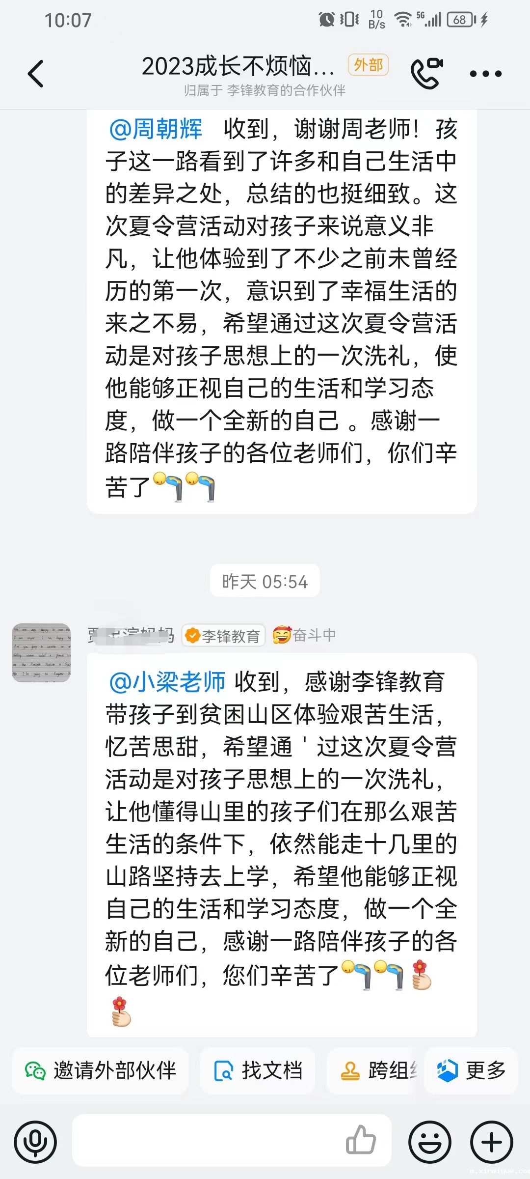 必威betway中文官网「2023年成长不烦恼」夏令营第二天：美化营区环境 亲历亲为造新“家”_m.xinmiyue.com