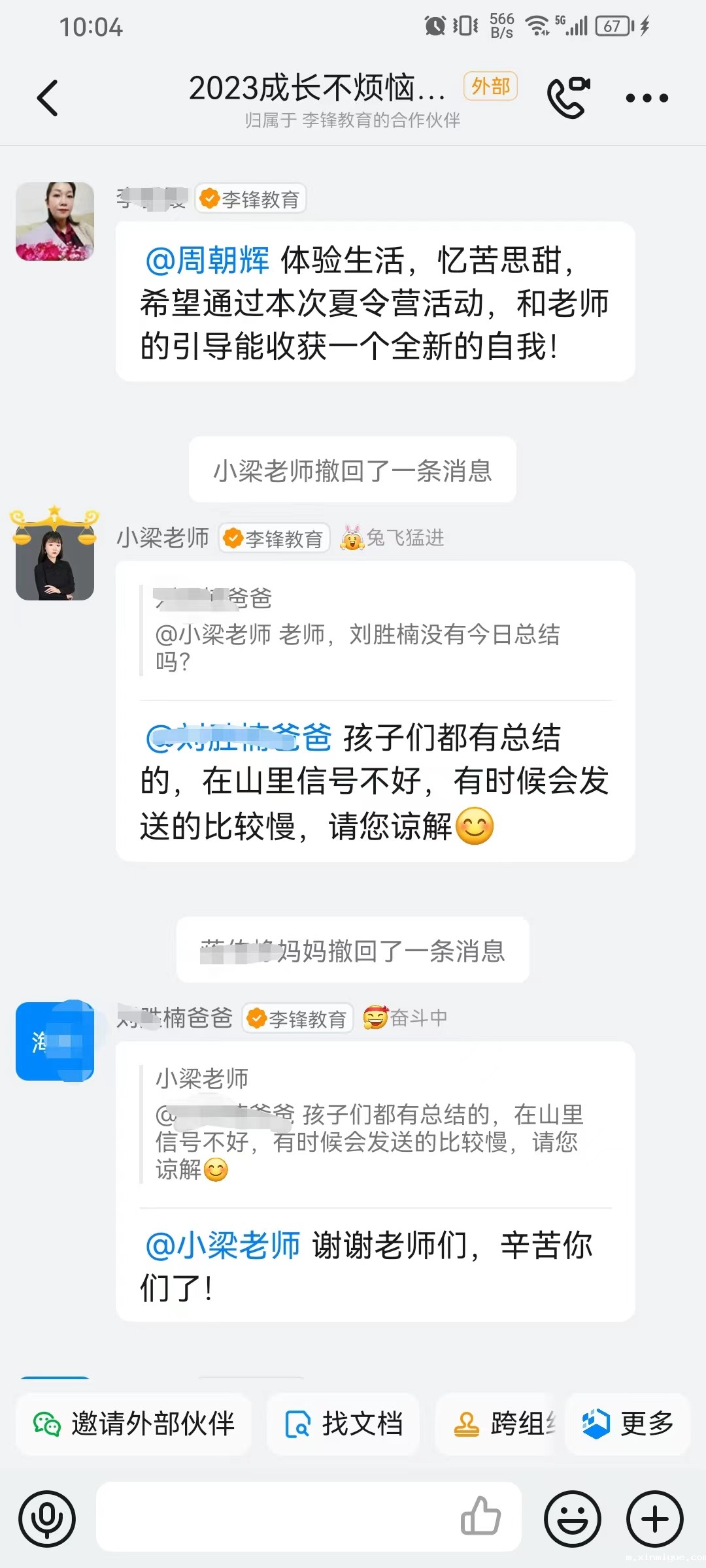 必威betway中文官网「2023年成长不烦恼」夏令营第二天：美化营区环境 亲历亲为造新“家”_m.xinmiyue.com