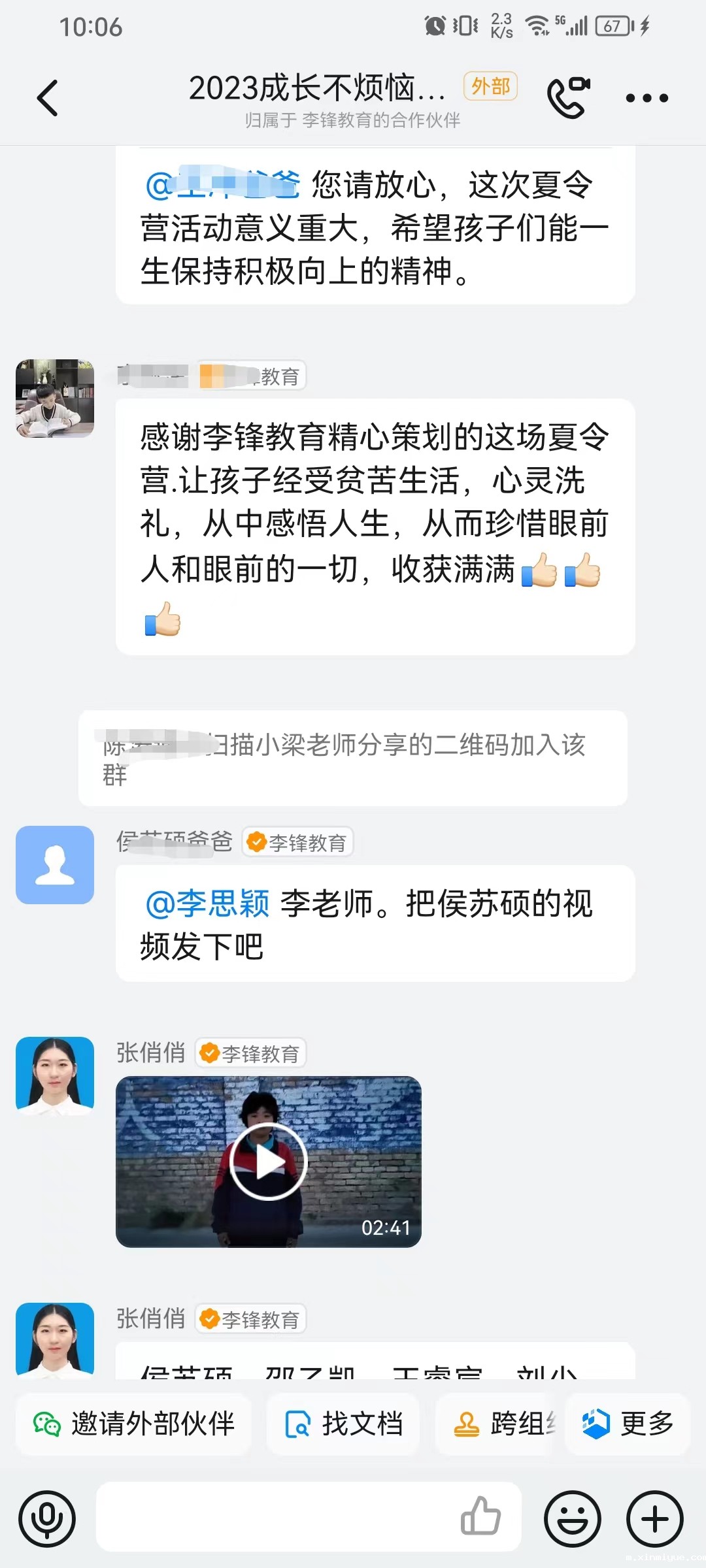 必威betway中文官网「2023年成长不烦恼」夏令营第二天：美化营区环境 亲历亲为造新“家”_m.xinmiyue.com