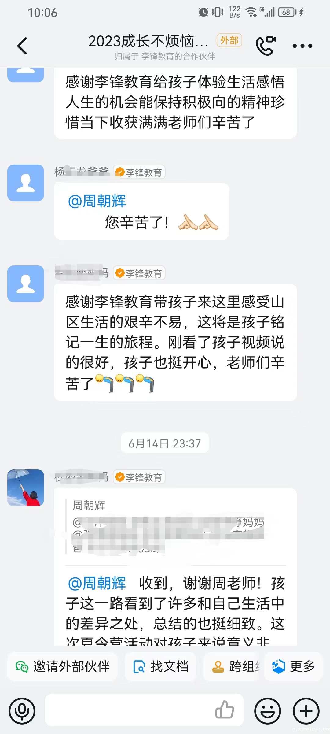 必威betway中文官网「2023年成长不烦恼」夏令营第二天：美化营区环境 亲历亲为造新“家”_m.xinmiyue.com