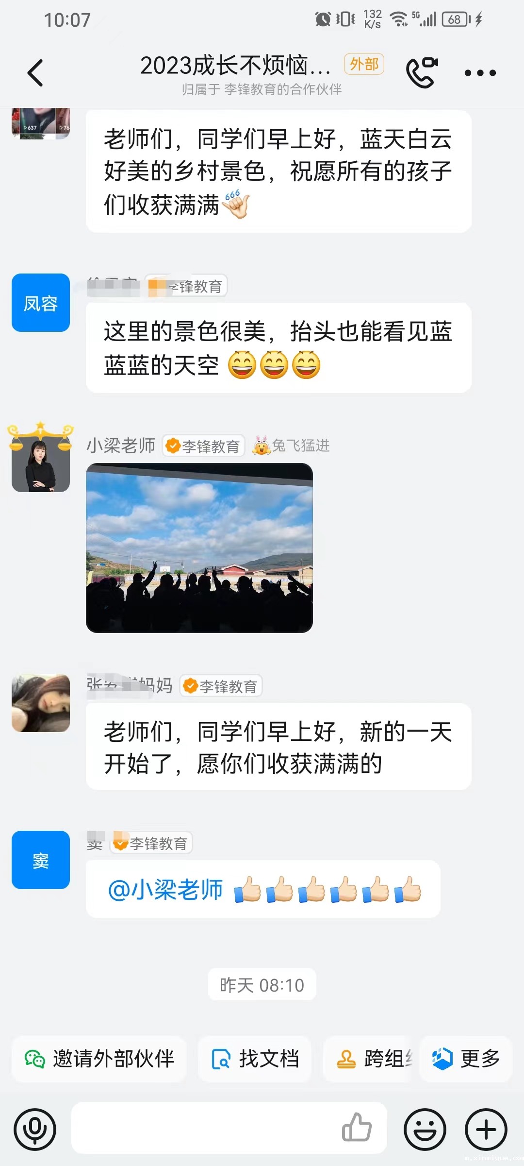 必威betway中文官网「2023年成长不烦恼」夏令营第二天：美化营区环境 亲历亲为造新“家”_m.xinmiyue.com