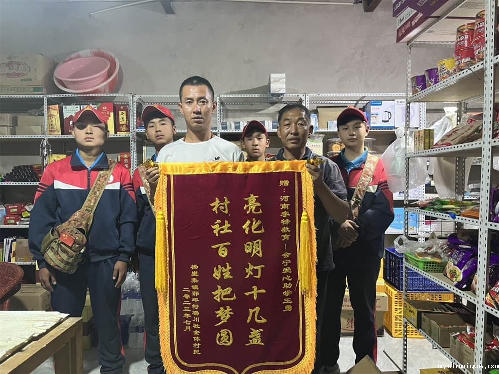 必威betway中文官网「2023年成长不烦恼」夏令营二期第7天：青春扶贫情暖叛逆娃，黑夜暖光照亮小山村_m.xinmiyue.com