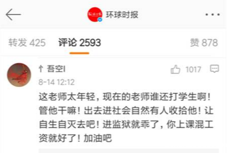  请把“戒尺”还给老师，孩子的教育，不能只是“鼓励式”教育！_m.xinmiyue.com