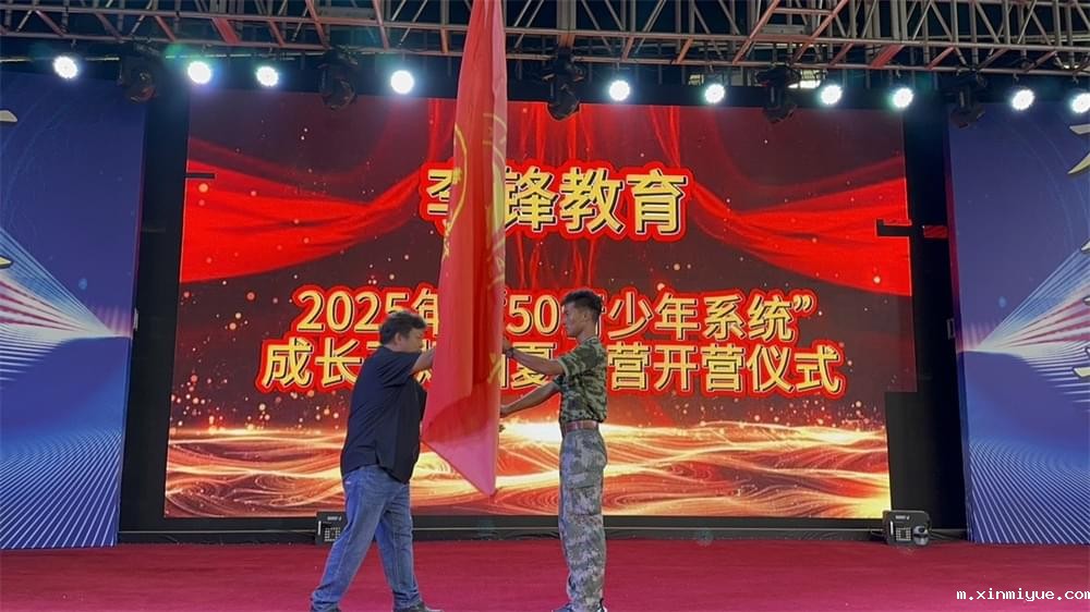 蜕变之旅，由此开始！贫困山村夏令营，让孩子在挑战中遇见更好的自己_m.xinmiyue.com